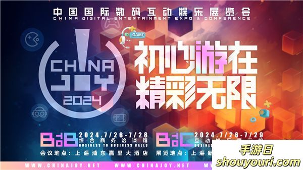 【商务配对】引领企业商务合作！2024 ChinaJoy BTOB 商务配对系统重磅上线！