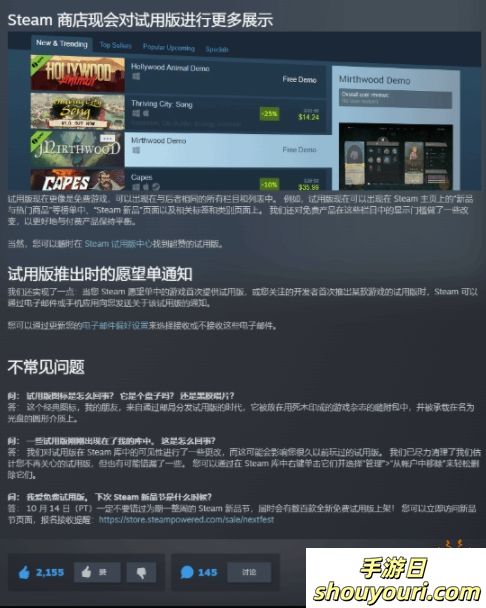 要改成淘宝了？Steam为试用版游戏进行大更新：全新样式、独立商店页面！