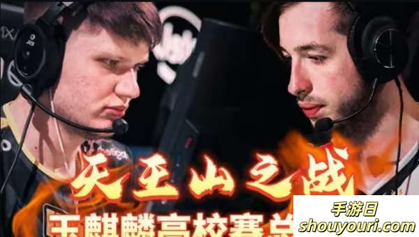 顶级牌面！S1mple、KennyS、Twistzz将出席国内《CS2》高校总决赛