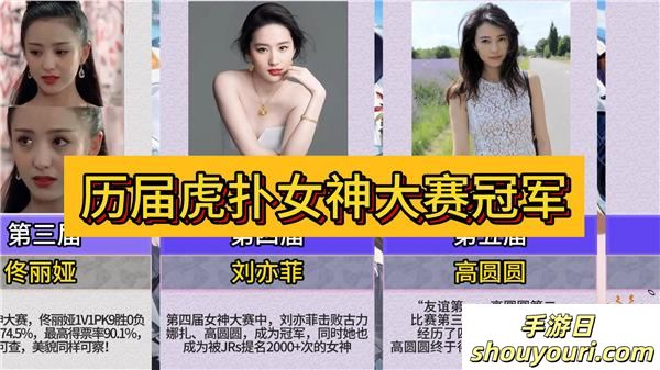 今年虎扑女神大赛，《龙族》粉丝集体演了一出“越共探头”