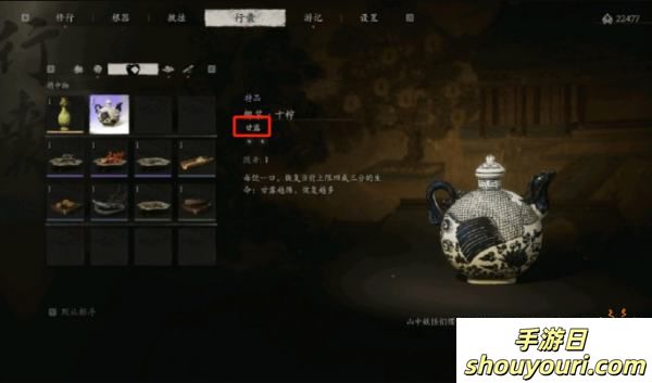 冤大头！WeGame版《黑神话》将“酒”修改称“甘露”：花钱玩阉割版？