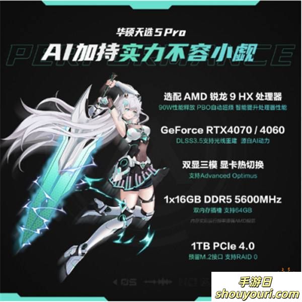 畅玩黑悟空就买华硕天选5 Pro锐龙版  RTX4060版补贴价仅需6798元