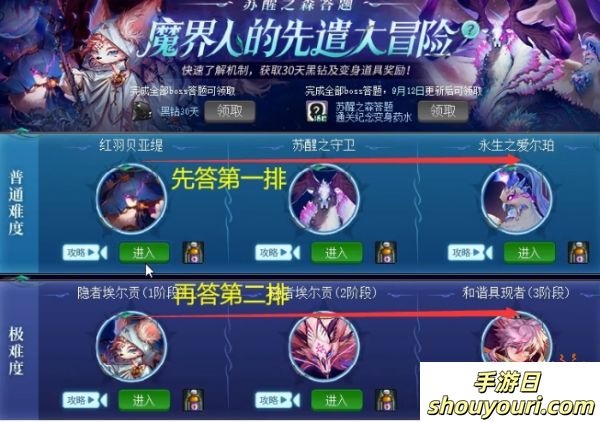 DNF免费拿30天黑钻！dnf苏醒小游戏26道题答案一览！