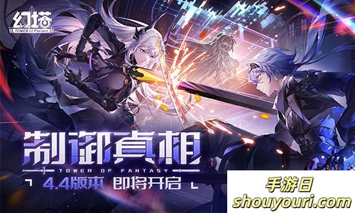 重塑未来 《幻塔》4.4全新版本9月26日开启