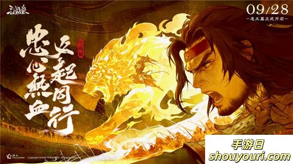 《三国杀OL》新武将「谋」孙坚登场 限时活动火热进行！