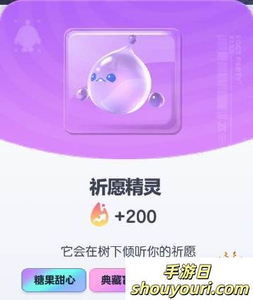 《蛋仔派对》祈愿精灵皮肤图鉴