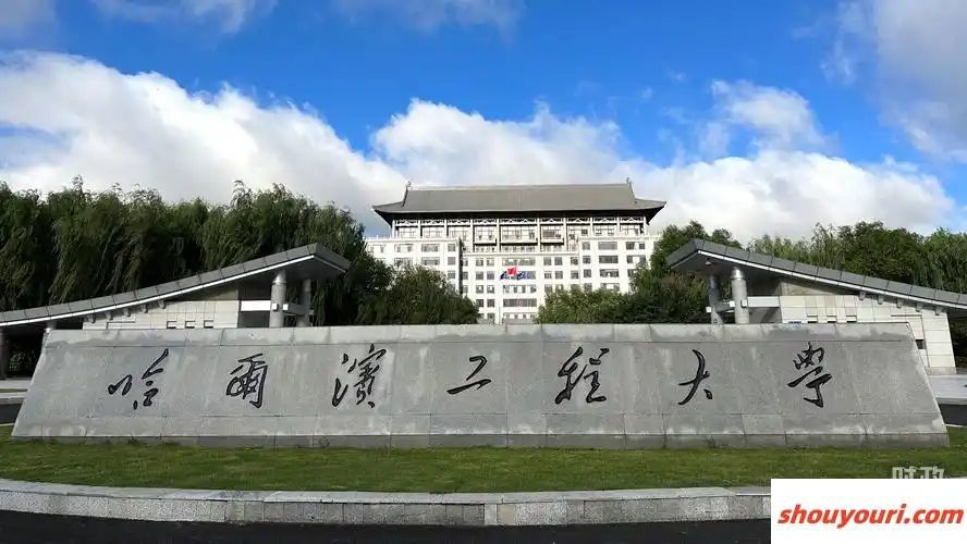 2024黑龙江省全部大学排名一览表 黑龙江高校最新排行(图2)