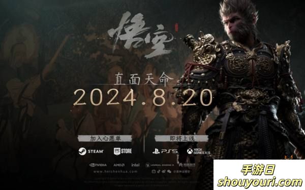 将支持2K60帧爽玩！外媒试玩报告透露《黑神话：悟空》PS5版规格(图4)