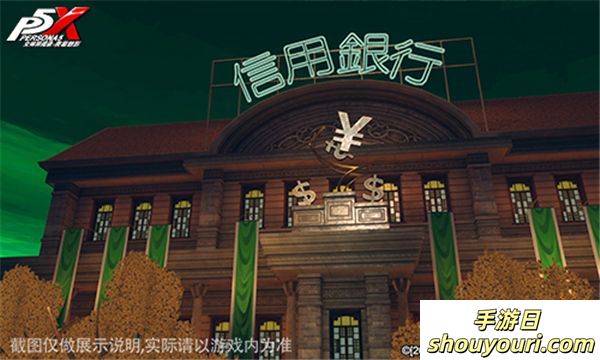 崩坍暴食的铁拳！《女神异闻录：夜幕魅影》全新版本今日上线