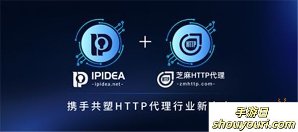 IPIDEA参展2024 ChinaJoy BTOB，再创HTTP代理行业新纪元！