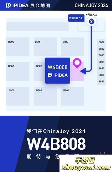 IPIDEA参展2024 ChinaJoy BTOB，再创HTTP代理行业新纪元！