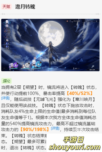 崩坏星穹铁道镜流值得培养吗