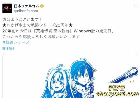 不是大头公仔没那味？经典JRPG《空之轨迹》发售20周年！新作《界之轨迹》即将发售