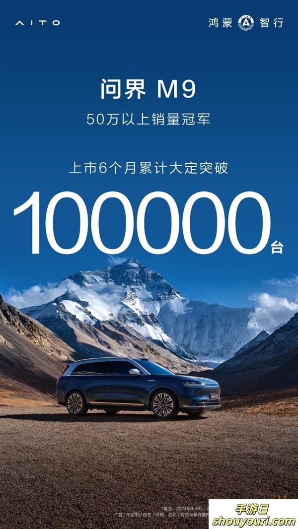 中国历史第一！华为问界大定破10万辆！8月发布享界S9！