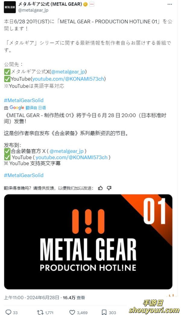 你最好有MGS4的消息！科乐美宣布：今晚将公开《合金装备》最新情报！