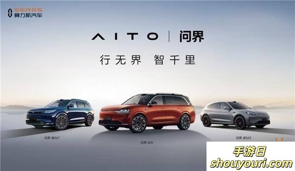 赛力斯用25亿元：买下了华为价值超102亿的问界商标