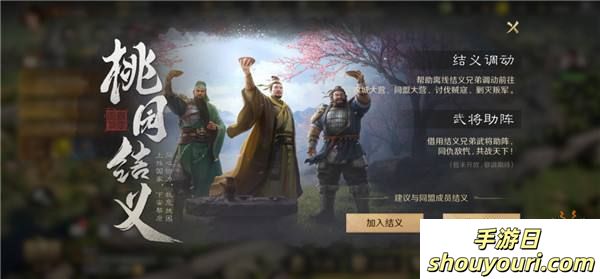 《三国：谋定天下》7月3日更新 新玩法新调整引领玩家征战新篇章