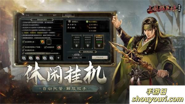 万人国战的真实三国！《三国群英传：国战版》今日公测开启！