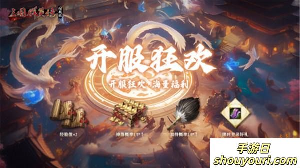 万人国战的真实三国！《三国群英传：国战版》今日公测开启！