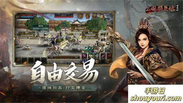 万人国战的真实三国！《三国群英传：国战版》今日公测开启！