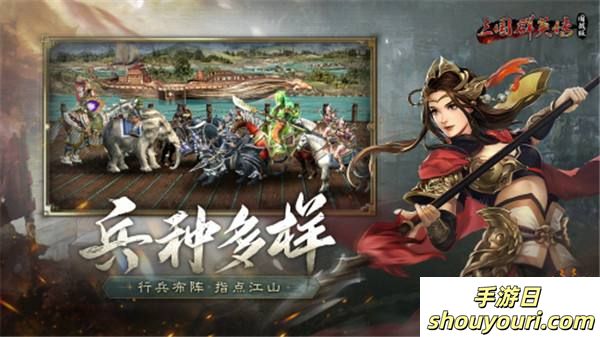 万人国战的真实三国！《三国群英传：国战版》今日公测开启！