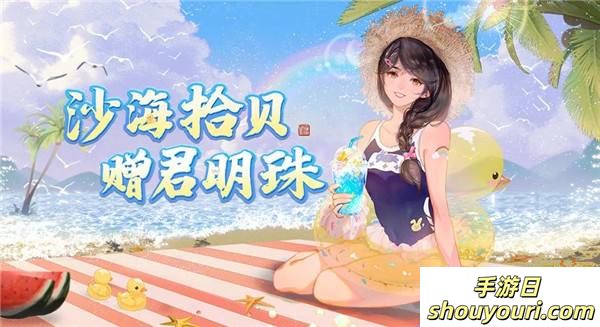 天涯明月刀OL夏季资料片《有凤来仪》今日上线，长生剑派携全民福利破世登场！