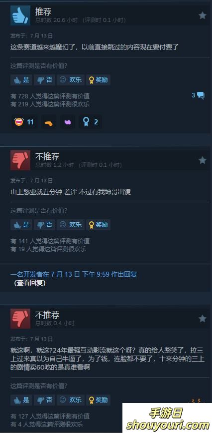 三上老师做未婚妻都满足不了你们？互动影游《我为情狂》Steam褒贬不一