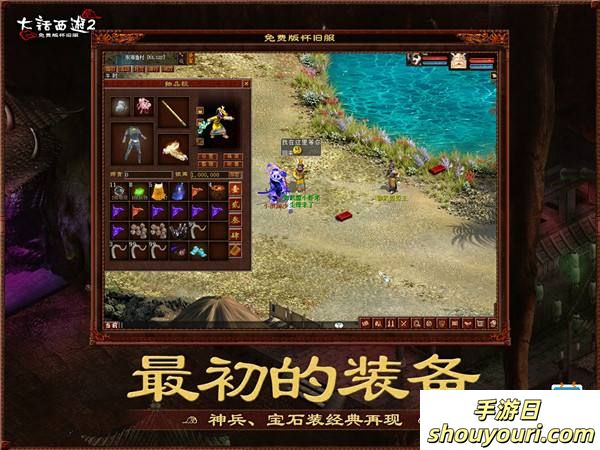 重回2002年三种族版本！大话2免费版怀旧服将于8月15日开启