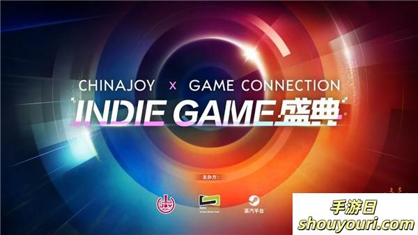 被独立游戏包围了！2024“ChinaJoy x Game Connection INDIE GAME盛典”今日开启