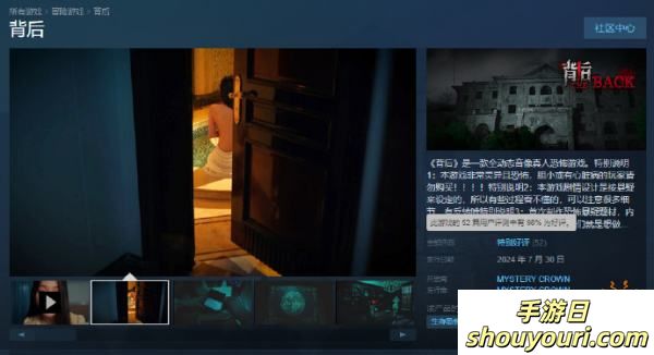 完蛋，这次被女鬼包围了……真人恐怖影游《背后》提前登陆Steam！