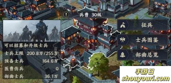 三国战地无疆建筑升级玩法攻略