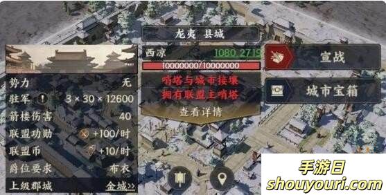 三国战地无疆攻城玩法攻略