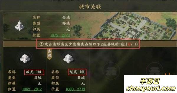 三国战地无疆攻城玩法攻略