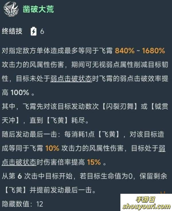 崩坏星穹铁道2.5飞霄立绘技能爆料一览