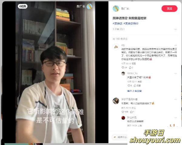 恰烂钱了？游戏up主敖厂长锐评《黑神话》：优化将出大问题！