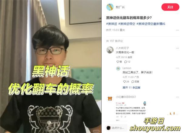 黑子说话！敖厂长评论区“炸了”：众多玩家晒《黑神话》性能测试结果！