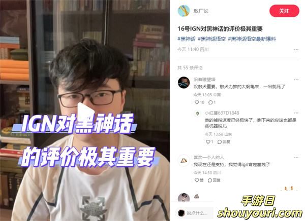 黑子说话！敖厂长评论区“炸了”：众多玩家晒《黑神话》性能测试结果！