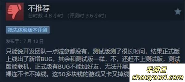 开发六年的游戏人数峰值不到50人，刚上线就“见光死”