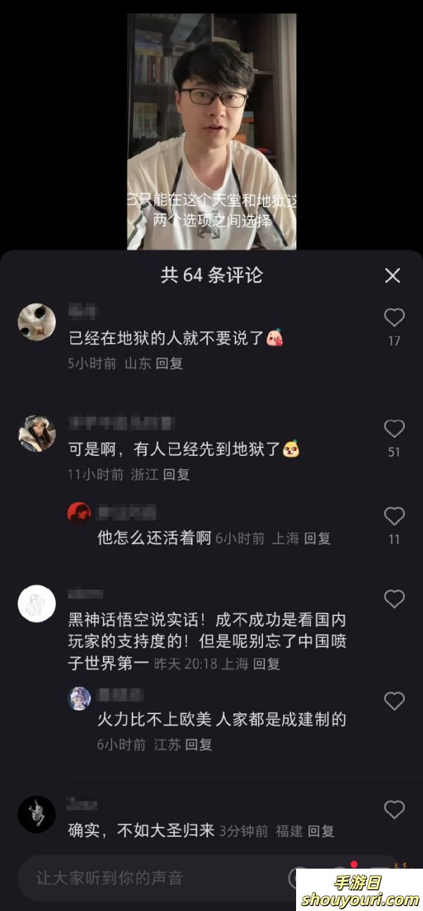 敖厂长锐评黑神话：虚幻五引擎将带来巨大的优化问题(图3)