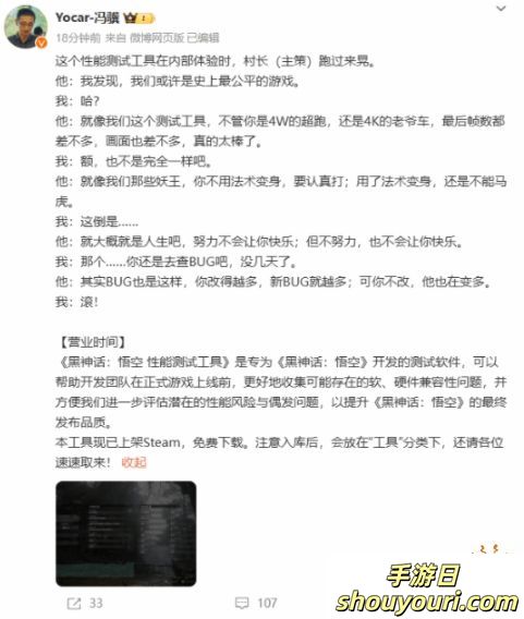 还不速速搬上来？《黑神话》官方公开全新测试工具：4W超跑和4K老爷车都能流畅跑！