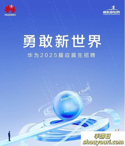 年薪百万！华为提前启动2025届应届生招聘：去年人均分红近55万！