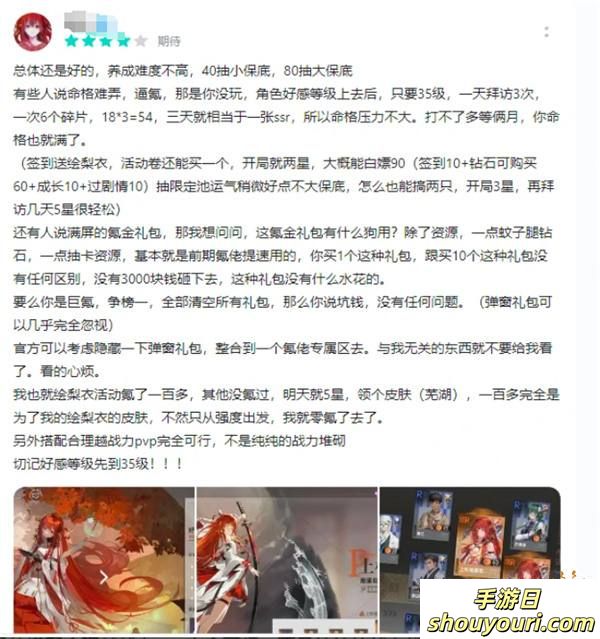 测评了10小时《龙族》新作后，我知道了龙蛋真正想要的是什么