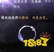 逆水寒手游七夕活动介绍2024 逆水寒手游七夕活动最新(图4)