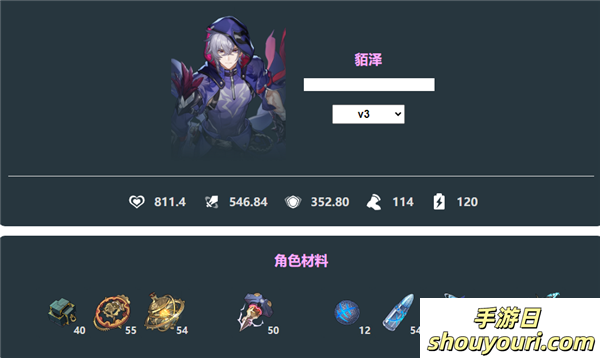 星穹铁道貊泽v3技能是什么