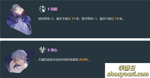 星穹铁道貊泽v3技能是什么