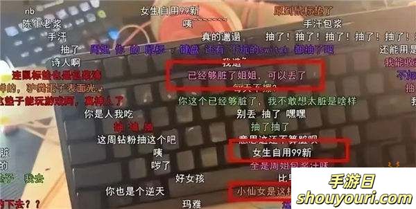 周淑怡“女神”形象遭质疑？键盘包浆引发热议，粉丝直呼“网咖更干净”！