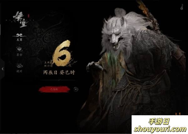 猴瘾犯了！《黑神话》发售仅剩6天，WeGame倒计时专区解锁！