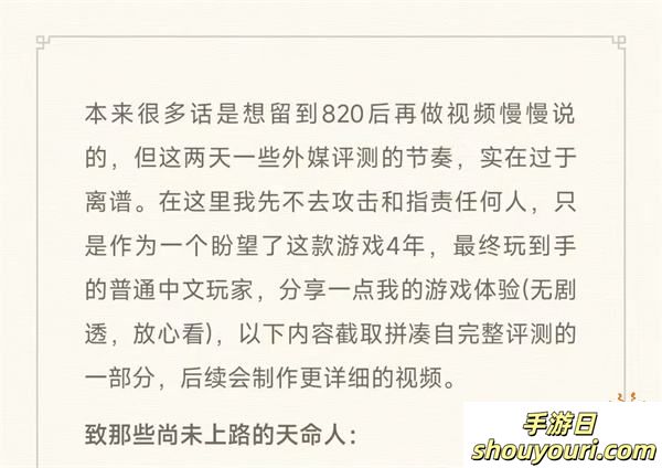 我还没玩你都全成就了？！游戏博主通关《黑神话》：三周目依旧上头！