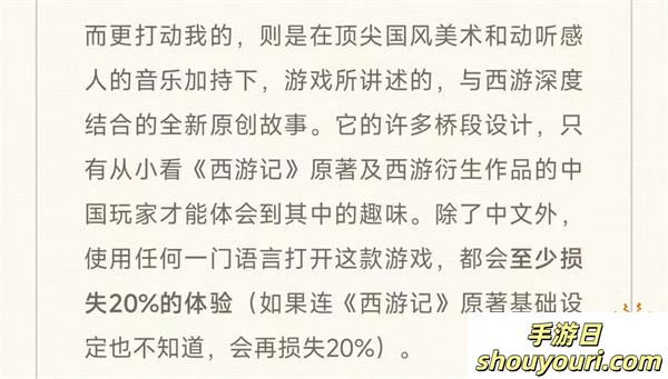 我还没玩你都全成就了？！游戏博主通关《黑神话》：三周目依旧上头！