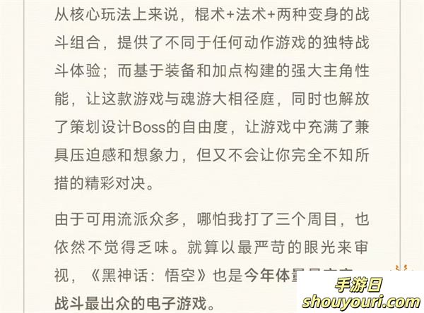 我还没玩你都全成就了？！游戏博主通关《黑神话》：三周目依旧上头！